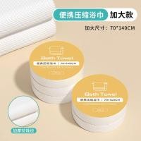 ราคา ผ้าขนหนูอาบน้ำแบบบีบอัด ผ้าขนหนูใช้แล้วทิ้ง ผ้าขนหนูผ้าฝ้ายแท้ ผ้าขนหนูอาบน้ำสำหรับการเดินทางเพื่อธ (54006900849)
