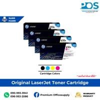 ราคา ตลับหมึกโทนเนอร์ HP 650A High Yield Original LaserJet Toner Cartridge (41269132702)
