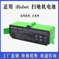 ราคา iRobot Roomba เครื่องกวาดพื้นปรับแบตเตอรี่ลิเธียม880 620 529 770 860อุปกรณ์เสริมหุ่นยนต์ (29565362421)