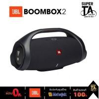 ราคา ลำโพงบลูทูธ JBL Boombox 2 ประกันศูนย์ไทย Portable Bluetooth Speaker (22072991544)