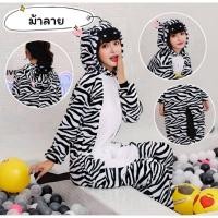 ราคา ชุดมาสคอตม้าลาย ชุดม้าลาย (28654611971)