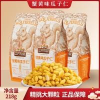 ราคา 2026 สินค้าใหม่สามกระรอกปู Roe รสเมล็ดทานตะวันเมล็ด g/ถุงเมล็ดเมล็ดทานตะวันรสปูของว่างแบบสบาย ๆ ผมจํานวนมาก20260419 (48709127255)