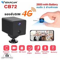 ราคา IP VSTARCAM CB72 BATTERY CAMERA Vstarcam CB72 / กล้องมินิ กล้องจิ๋ว Vstarcam CB72 ใส่ซิมได้ มีแบตในตัว 2ล้านพิกเซล (20815208844)
