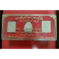 ราคา ชุด 3 องค์ พระผงอัฐิ หลวงปู่โต๊ะ วัดประดู่ฉิมพลี รุ่นทรัพย์รุ่งโรจน์ ปี 2534 (8215432448)