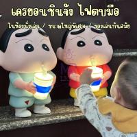 ราคา โคมไฟดีไซน์ชินจัง ไฟนุ่มๆ นอนหลับสบาย ขนาดใหญ่ 33 CM ไฟกลางคืนสร้างสรรค์ ของตกแต่งโต๊ะ ของตกแต่งบ้าน ชินจัง (26488892755)
