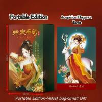 ราคา Auspicious Elegance Tarot Portable Edition ไพ่ยิปซีแท้สไตล์จีนขนาดพกพา ไพ่ทาโร่ต์ ไพ่ยิปซี Tarot Cards (53058676290)