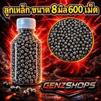 ราคา ลูกเหล็กร่อน แบริ่ง 8 มิล 600 เม็ด (57059115989)