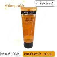 ราคา Liquid Neutrogena pure mild facial cleanser fragrance free โฟมล้างหน้าผิวแพ้ง่าย 100ml (14499819935)