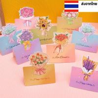 ราคา การ์ดช่อดอกไม้ 3D แทนความรู้สึก การ์ดอวยพรเกาหลี สีนุ่มนวลละมุนตา การ์ดเขียนคำอวยพร Thank You & Wish (42579004249)