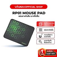 ราคา VIVAN x ROBOT แผ่นรองเมาส์ รุ่น RP01 Mouse Pad ที่รองเมาส์ ขนาด 22x18 cm แผ่นยางกันลื่ม (23179681293)