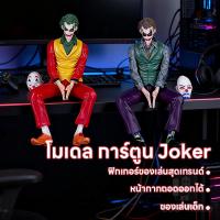 ราคา Joker นั่ง Mafex Action Figure โมเดลโจ๊กเกอร์ ทีมฆ่าตัวตาย รถตกแต่งของเล่น Heath Ledger 10 ซม. ตุ๊กตา ของแต่งโต๊ะ (40371973569)