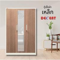 ราคา ตู้เสื้อผ้าบานเปิด 3 ประตู เหล็กทั้งใบ woody (27430490383)