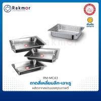 ราคา SPHINX ถาดสี่เหลี่ยมลึกสแตนเลส ถาดใส่อาหาร (15354609533)