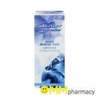 ราคา AROTIKA COOL SPRAY 60ML. (27332706139)