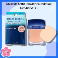 ราคา Shiseido Selfit Powder Foundation SPF20 PA++ มีเบอร์ 10/20 และแบบรีฟิล ขนาด 13g (3724524613)