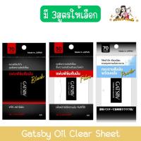 ราคา Gatsby Oil Clear Sheet แกสบี้ ออยล์ เคลียร์ ชีท แผ่นฟิล์มซับหน้ามัน (28634125415)