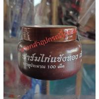 ราคา ฟาร์มไก่แข้งทอง (6174834035)