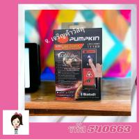ราคา เครื่องวัดระยะเลเซอร์ 40 เมตร LDM-40BT (11123) pumpkin รหัส 2619638003 (25611126420)