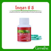 ราคา สารสกัด ใบบัวบก โกตุลา ซี อี 200 มก กิฟฟารีน (2860629554)