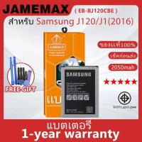 ราคา แบตเตอรี่ JAMEMAX รุ่น Samsung J120/J1(2016) ( EB-BJ120CBE ) สินค้ามีคุณภาพ มี มอก. รับประกัน 1 ปี (28203478363)