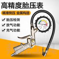 ราคา เครื่องวัดความดันลม เครื่องวัดความดันลมยาง เครื่องเติมลมยางรถยนต์ เครื่องวัดความดัน เครื่องวัดความดันลมยาง ความแม่นยําสูง อากาศ กู (52902631727)
