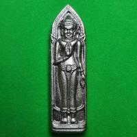 ราคา พระร่วง หลังรางปืน เนื้อชินตะกั่ว รุ่น หนุนรวย หนุนแคล้วคลาด หลังรางปืน ยันต์เกราะเพชร ยันต์นะอุด (ไม่อัดกรอบ) (6764343158)