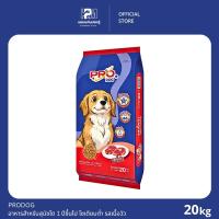 ราคา PRODOG โปรด็อก อาหารสุนัข สำหรับสุนัขโต 1 ปีขึ้นไป รสเนื้อวัว ขนาด 20 KG. (21913270410)