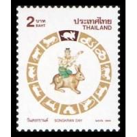 ราคา B78-9 แสตมป์ไทยยังไม่ได้ใช้ แสตมป์ชุดวันสงกรานต์ 2542 (เถาะ) ดวงเดี่ยว (ยังไม่ใช้) (4584476315)