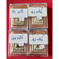 ราคา 7-3พระสมเด็จบางขุนพรหมรุ่นอุดมมงคลปี 2543 พิมพ์เจดีย์ผสมผงเดิม (43308960877)