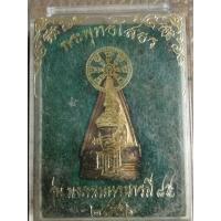 ราคา พระหลวงพ่อโสธรสองหน้า (24600467416)