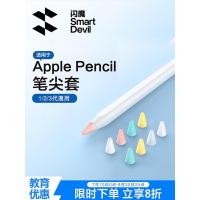 ราคา Flash Magic Nib Case เหมาะสําหรับ ApplePencil Nib เคสป้องกันปากกา Capacitive Double Damping ดินสอซิลิโคนฟิล์มเหมือนกระดาษ 1st Generation 2nd Generation iPencil Nib iPad ปากกา (43280516635)