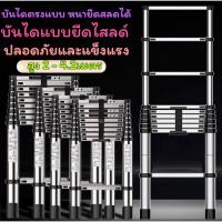 ราคา บันไดอเนกประสงค์ บันไดขยายตรง ความสูง 2 เมตร 3.2 เมตร 4.2 เมตร บันไดพับได้ บันได บันไดพับได้ บันไดอลูเนียม (25168865538)