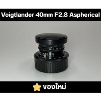 ราคา เลนส์ Voigtlander 40mm F2.8 Aspherical (M (VM) Mount) (41758985589)