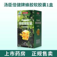 ราคา Town Chen Beijian ยี่ห้อ Propolis Soft Capsules 500 มก. * 60 แคปซูล/กล่อง20251011 (28192801176)