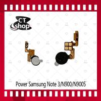 ราคา สำหรับ Samsung Note 3 อะไหล่แพรสวิตช์ ปิดเปิด Power on-off (ได้1ชิ้นค่ะ) อะไหล่มือถือ คุณภาพดี CT Shop (5724707711)