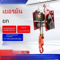 ราคา รอกยกสไตล์เยอรมัน ขนาดเล็ก220v รถเครนติดผนังสำหรับใช้ในบ้าน รอกไฟฟ้าเร็ว 1รอกยกของตกแต่ง (27687029022)