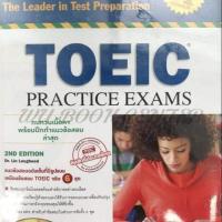 ราคา หนังสือ TOEIC Practice Exams ของ BARRON'S (2324034456)