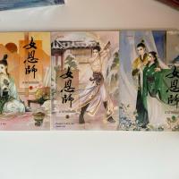 ราคา นิยายแปลจีน อาจารย์หญิง มือ2 (29301134749)