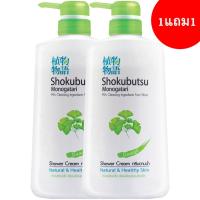 ราคา LeeMart ครีมอาบน้ำ โชกุบุสซี โมโนกาตาริ SHOKUBUTSU MONOGATARI 400ML 2PC อาบน้ำ โชกุบุซซี กิงโกะ สีเขียว ขนาด 400 มล. ... (48551741886)