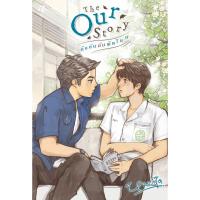 ราคา นิยายวาย The Our Story กังหันกับพัดโบก จาก หมอตุ๊ด (6113751469)