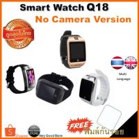 ราคา นาฬิกาโทรศัพท์ Smart Watch Q18 รองรับภาษาไทยฯลฯ ! แถมฟิมล์กันรอย เวอร์ชันไม่มีกล้อง (1698019009)