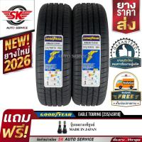 ราคา Goodyear ยางรถยนต์ 235/45R18 (ล้อขอบ 18) รุ่น EAGLE TOURING 2 เส้น (ยางใหม่กริ๊ปปี 2026) (17976400199)
