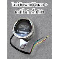 ราคา เรือนไมล์วัดรอบดิจิตอล + เกจน้ำมัน เหมาะสำหรับตกแต่งรถจักรยานยนต์ (25263286675)
