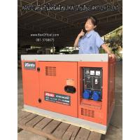 ราคา KANTO เครื่องปั่นไฟดีเซล 9KW (เก็บเสียง) รุ่น KT-D9-SILENT **ทักแชทก่อนกดสั่งซื้อ** Diesel Generator ปั่นไฟ กำเนิดไฟ (5316923959)