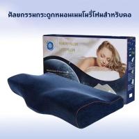 ราคา 【achenchen.】Shopping mall หมอนหนุน หมอนเมมโมรี่โฟม หมอนเพื่อสุขภาพ ป้องกันคอ (41203313388)