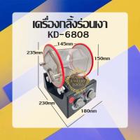 ราคา เครื่องร่อนมินิ เครื่องกลิ้งเงา เครื่องกลิ้งลูกปืน เครื่องขัดเงามินิ เครื่องร่อนเงา KD-6808(ไม่ใช้สายพาน) (41051494425)