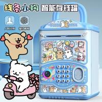 ราคา กระปุกออมสิน atm กระปุกออมสินใหญ่ Line Puppy Piggy Bank 2026 สไตล์ใหม่เด็กเด็กผู้ชายเด็กเข้าได้เท่านั้นรหัสผ่านล็อคกล่องออมทรัพย์ของขวัญ (46107406318)