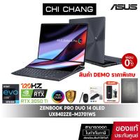 ราคา [CODE 2000OFF10 ลด 2000][สินค้าDEMOราคาพิเศษ]เอซุส เซ็นบุ๊ค ดูโอ ASUS ZENBOOK PRO DUO 14 OLED UX8402ZE-M3701WS/i7-12700H (18720408320)