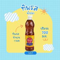ราคา ทิพรส น้ำปลาแท้ 700มล. (44751355591)