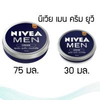 ราคา NIVEA Men Cream UV (30,75 ml) นีเวีย เมน ตลับครีม คุมมัน ชุ่มชื้น กระจ่างใส (3677990383)